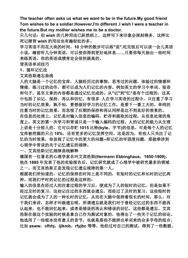 佳荣中学2010届九年级第三次中考模拟考试数学试卷学习啊.doc_第2页