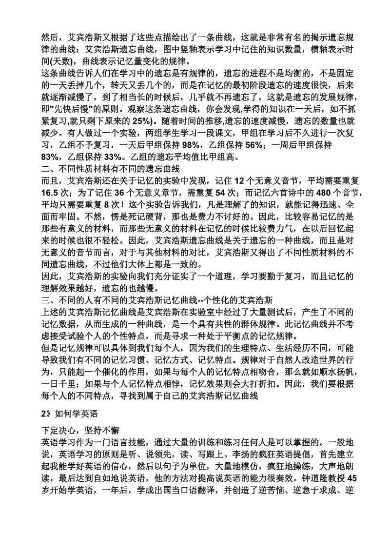 佳荣中学2010届九年级第三次中考模拟考试数学试卷学习啊.doc_第3页