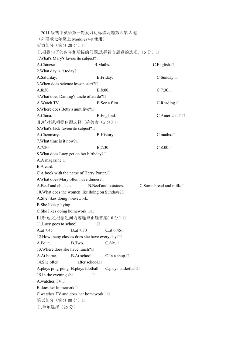 初中英语第一轮复习达标练习题第四集A卷.doc_第1页