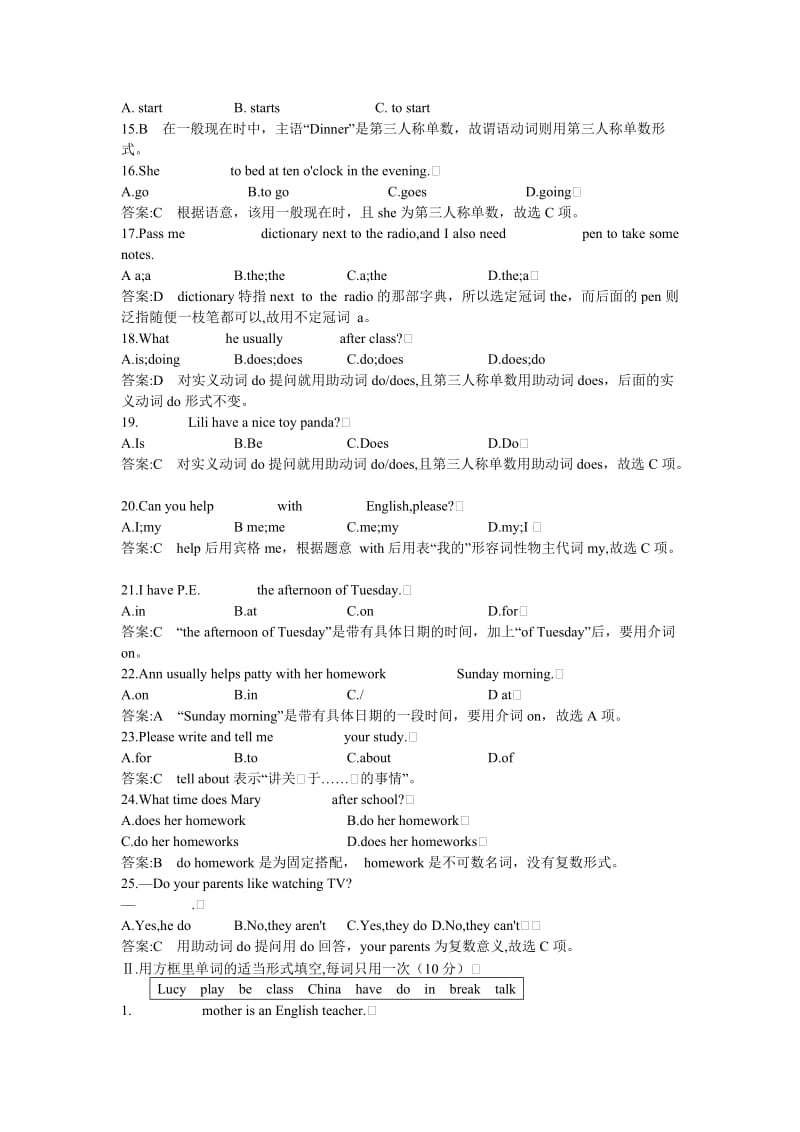 初中英语第一轮复习达标练习题第四集A卷.doc_第3页