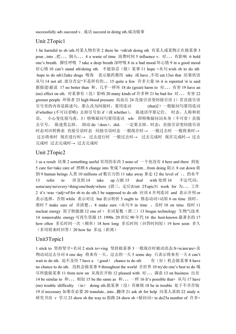 九年级上册英语语法知识点总结.doc_第2页