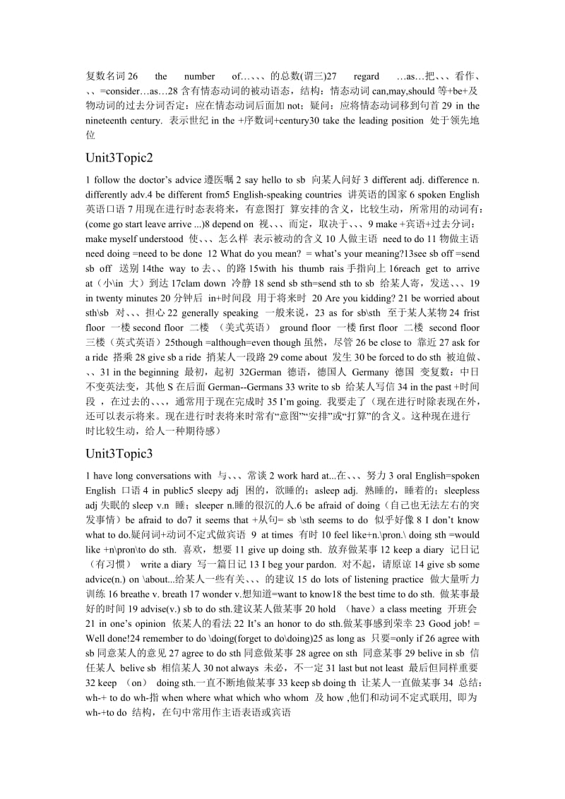 九年级上册英语语法知识点总结.doc_第3页