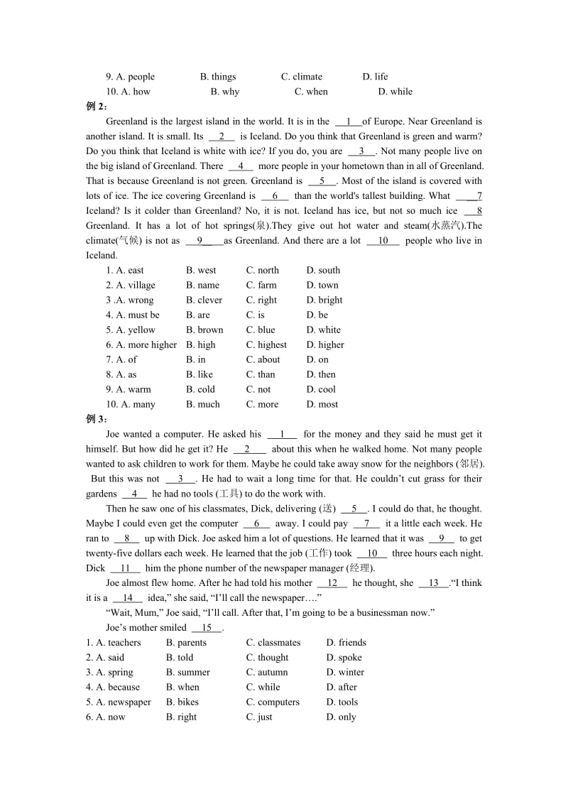 八年级英语完形填空解题技巧.doc_第3页