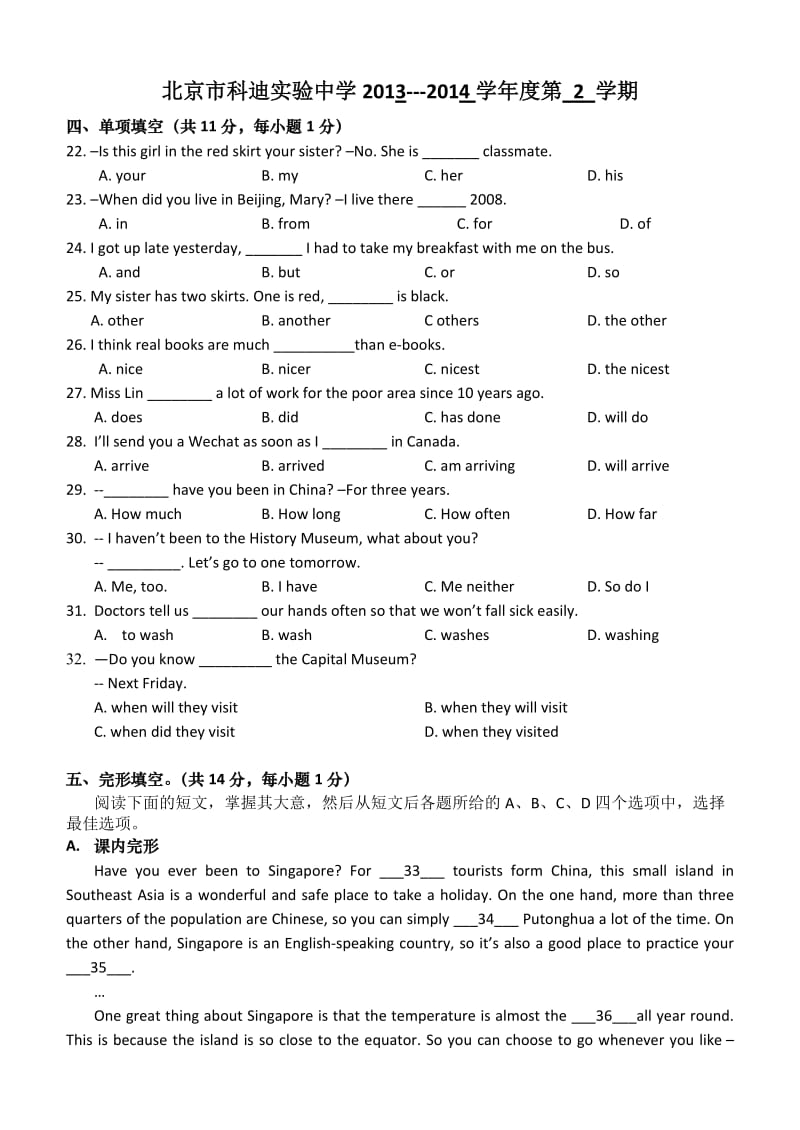 初二英语第二学期期末试题.docx_第1页