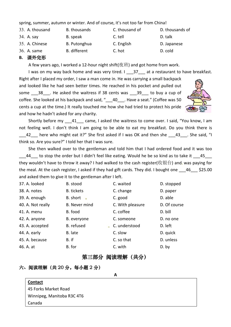 初二英语第二学期期末试题.docx_第2页