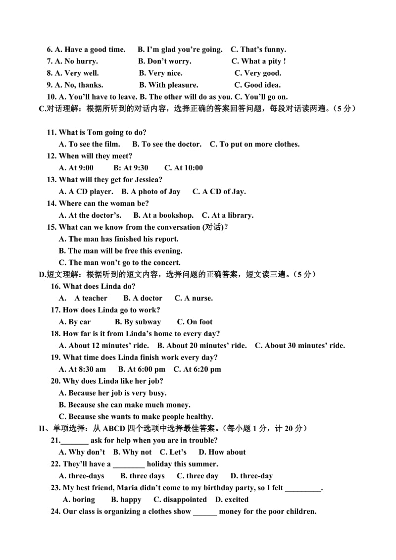 八年级下学期仁爱版英语期末考试试卷及答案【漳州市】.doc_第2页