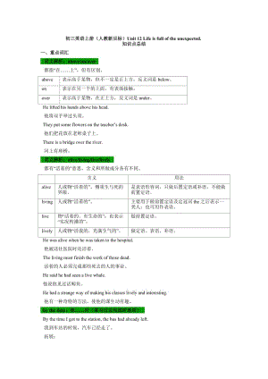 初中英語過去完成時練習題(附答案).doc