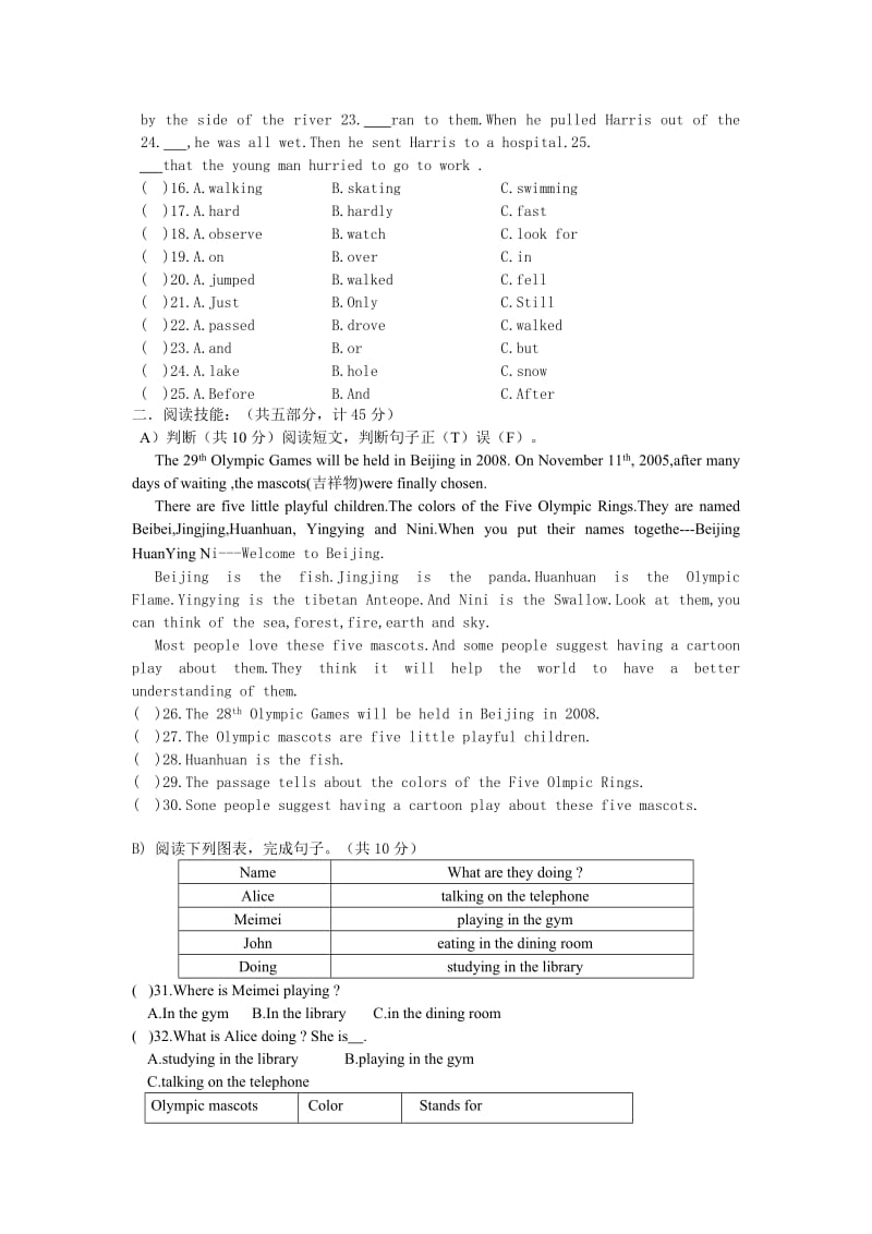 九年级实验班选拔考试英语测试卷.doc_第2页