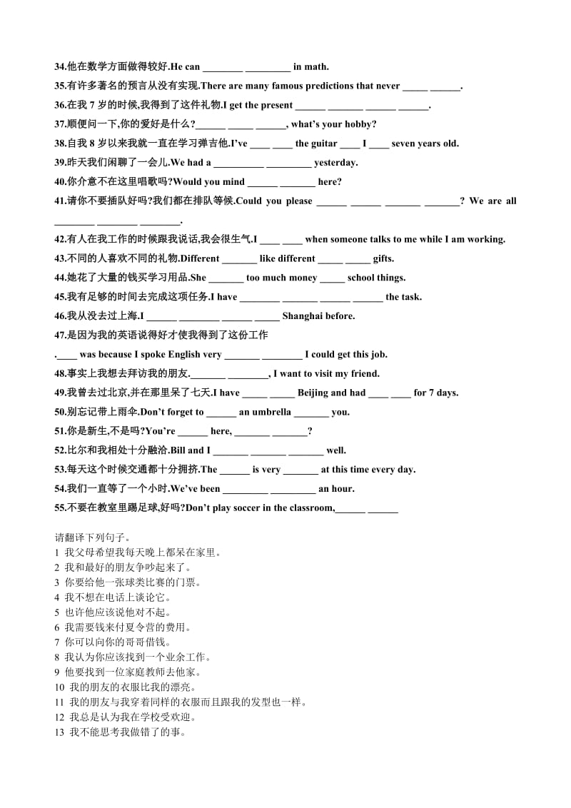 初三汉译英练习题教师用.doc_第2页