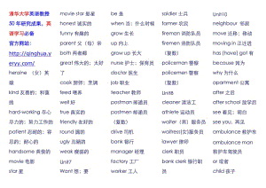 廣州版四年級(jí)英語(yǔ)單詞.doc