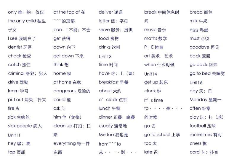 广州版四年级英语单词.doc_第2页