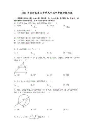 保定中考數(shù)學模擬題.doc