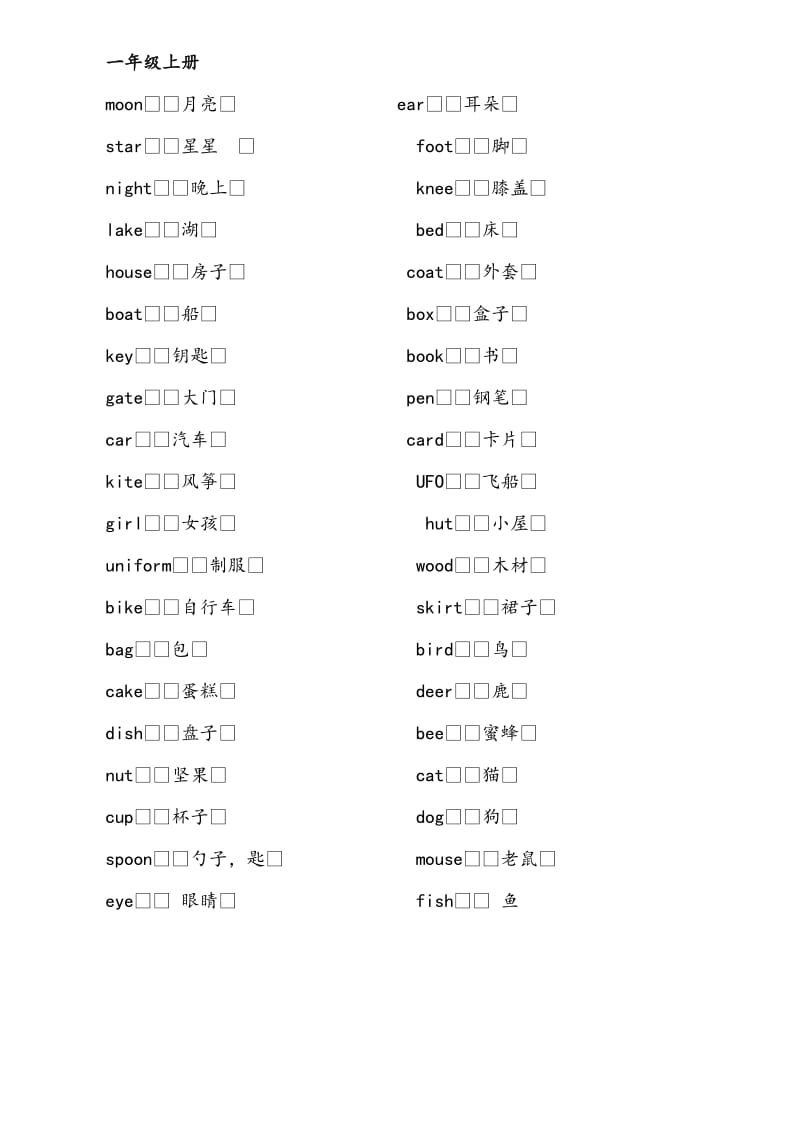 小学英语单词北京版.doc_第1页