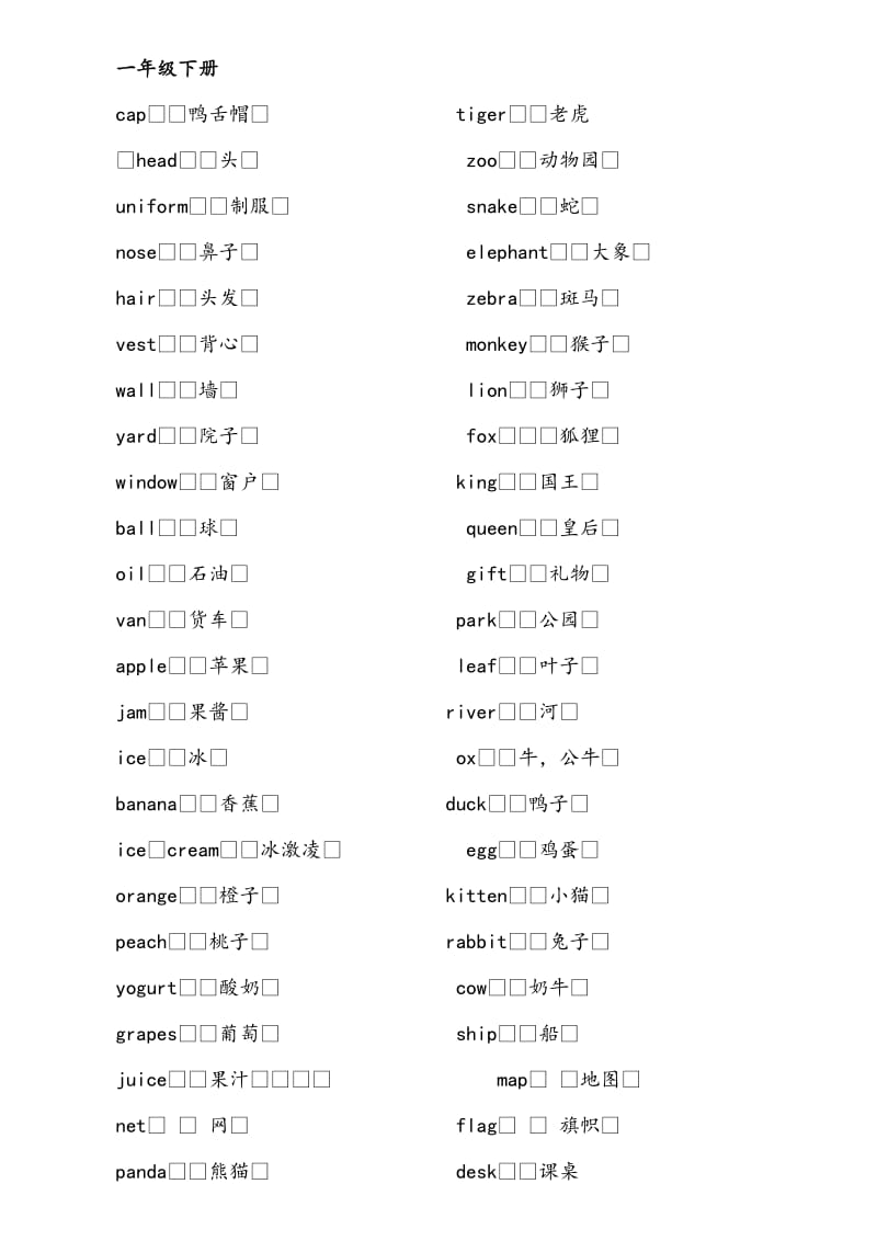 小学英语单词北京版.doc_第2页