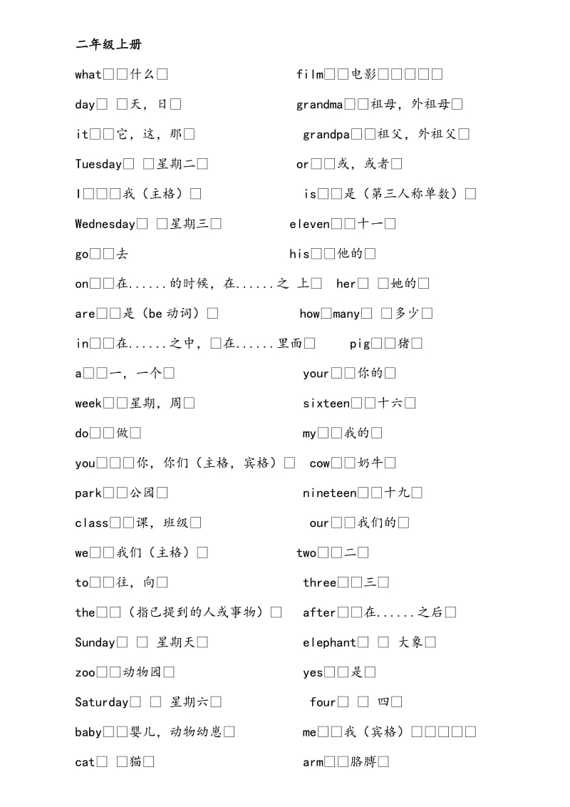 小学英语单词北京版.doc_第3页