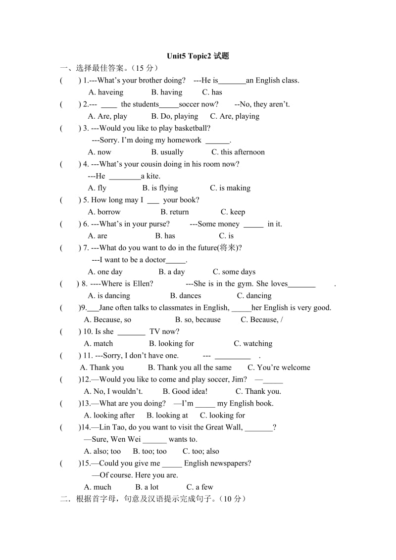 仁爱英语七年级下Unit5-Topic2-随堂练习题.doc_第1页