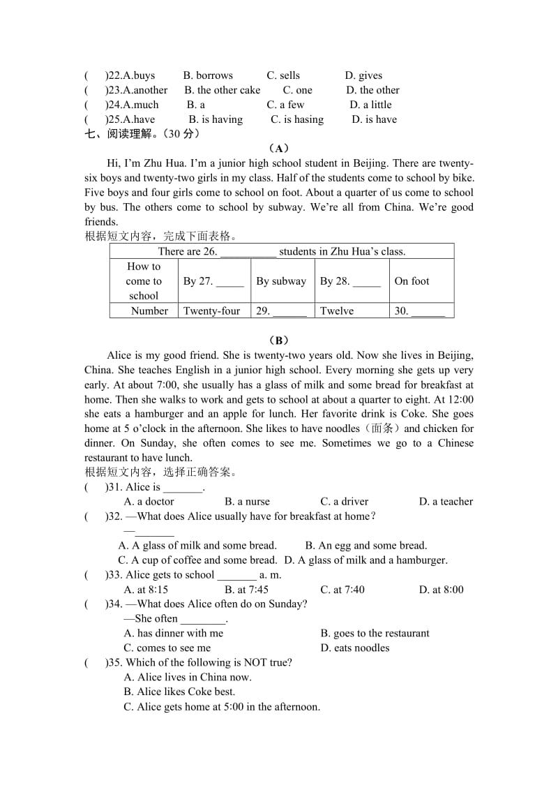 仁爱英语七年级下Unit5-Topic2-随堂练习题.doc_第3页