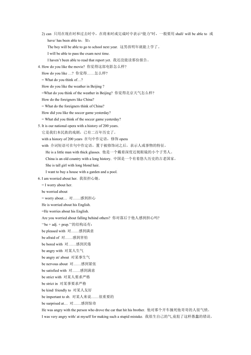 人教版八年级英语units5-6单元知识要点.doc_第2页