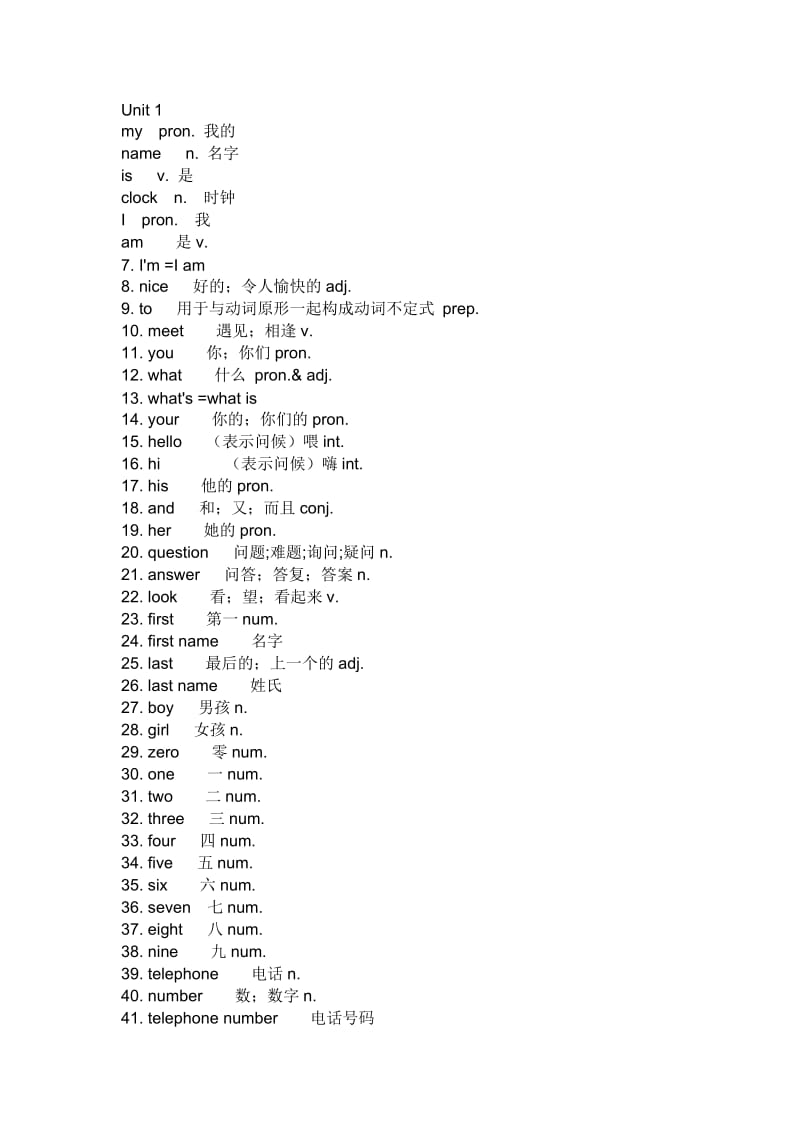 人教版七年级上册英语单词表一二单元.doc_第1页