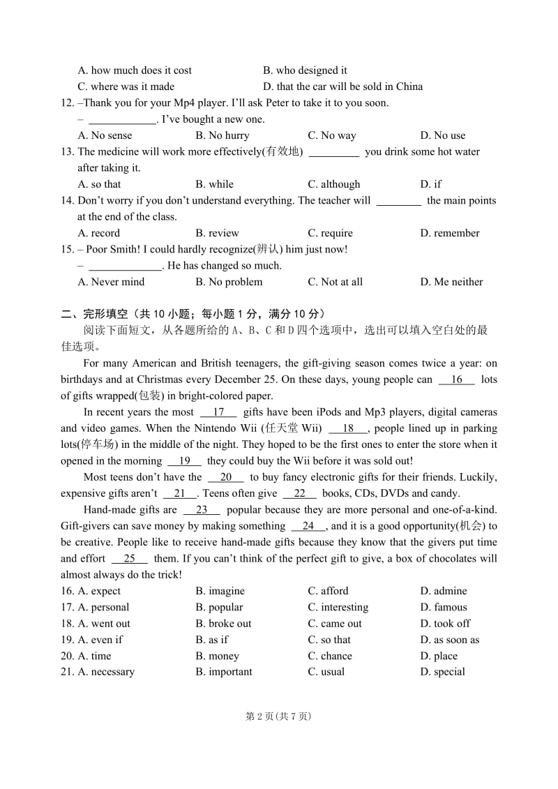 凤凰职教第二册英语期中考试试卷.doc_第2页