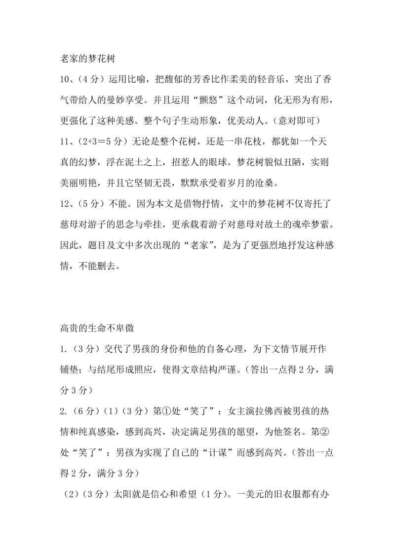 初一寒假教师版答案.docx_第1页