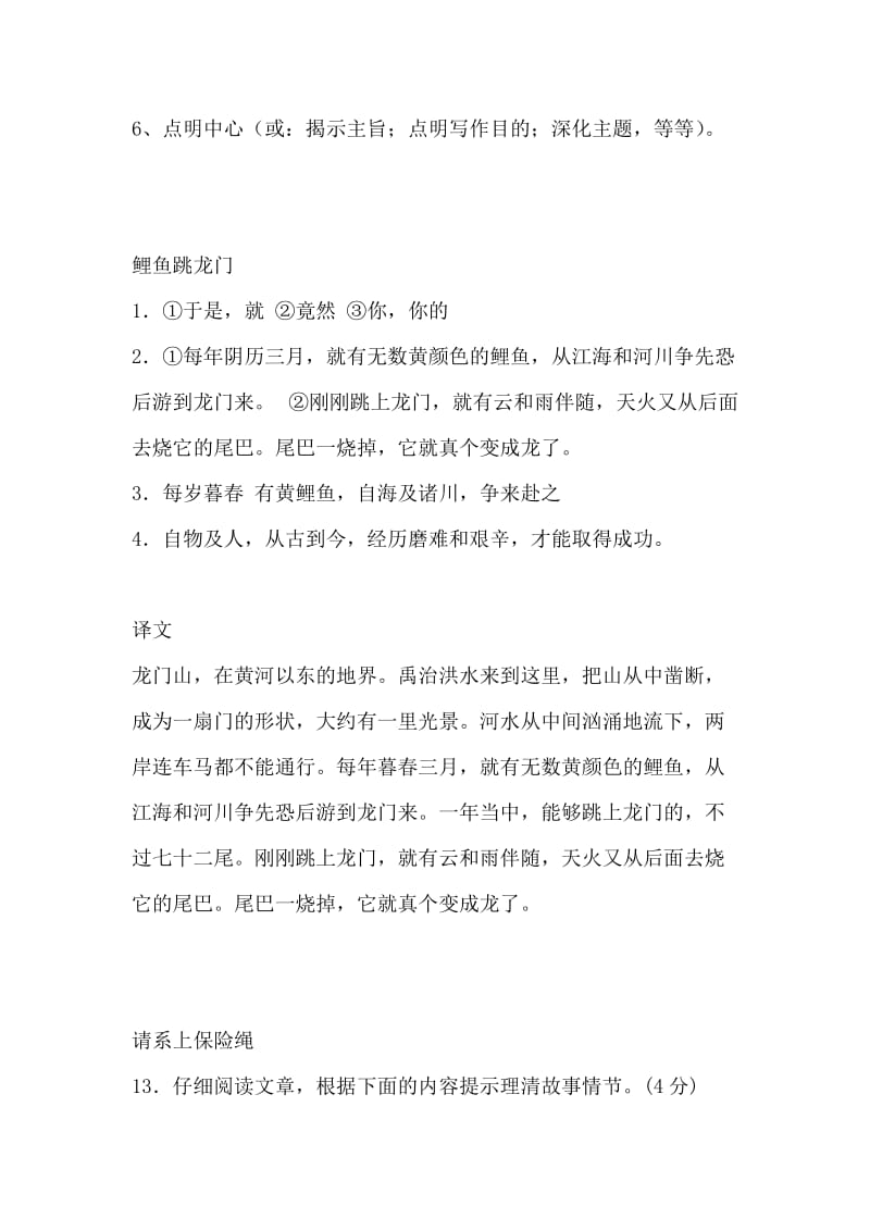 初一寒假教师版答案.docx_第3页