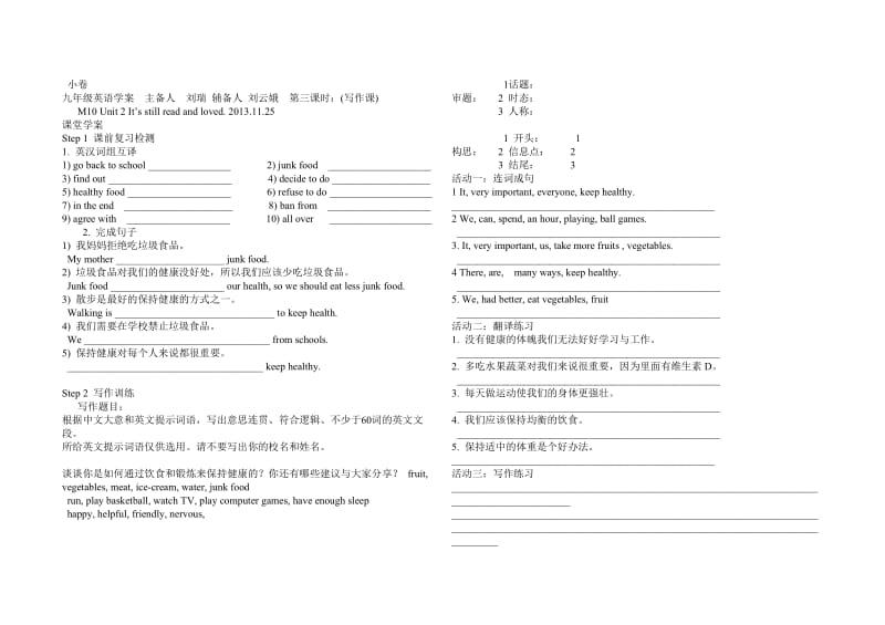 外研版九年级上英语九年级M10Unit2学案.doc_第1页