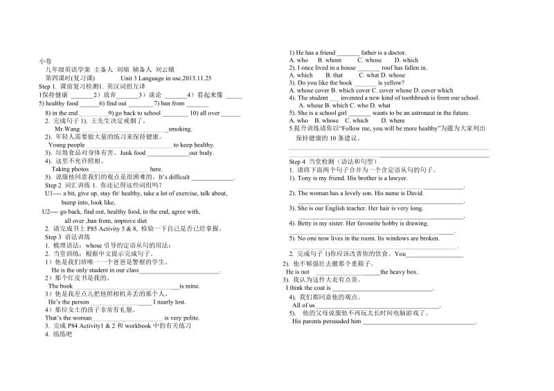 外研版九年级上英语九年级M10Unit2学案.doc_第2页