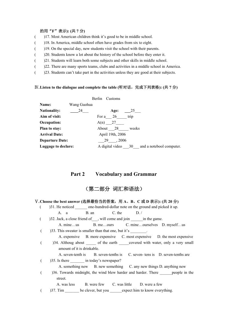 初三英语期中考试试卷.doc_第2页