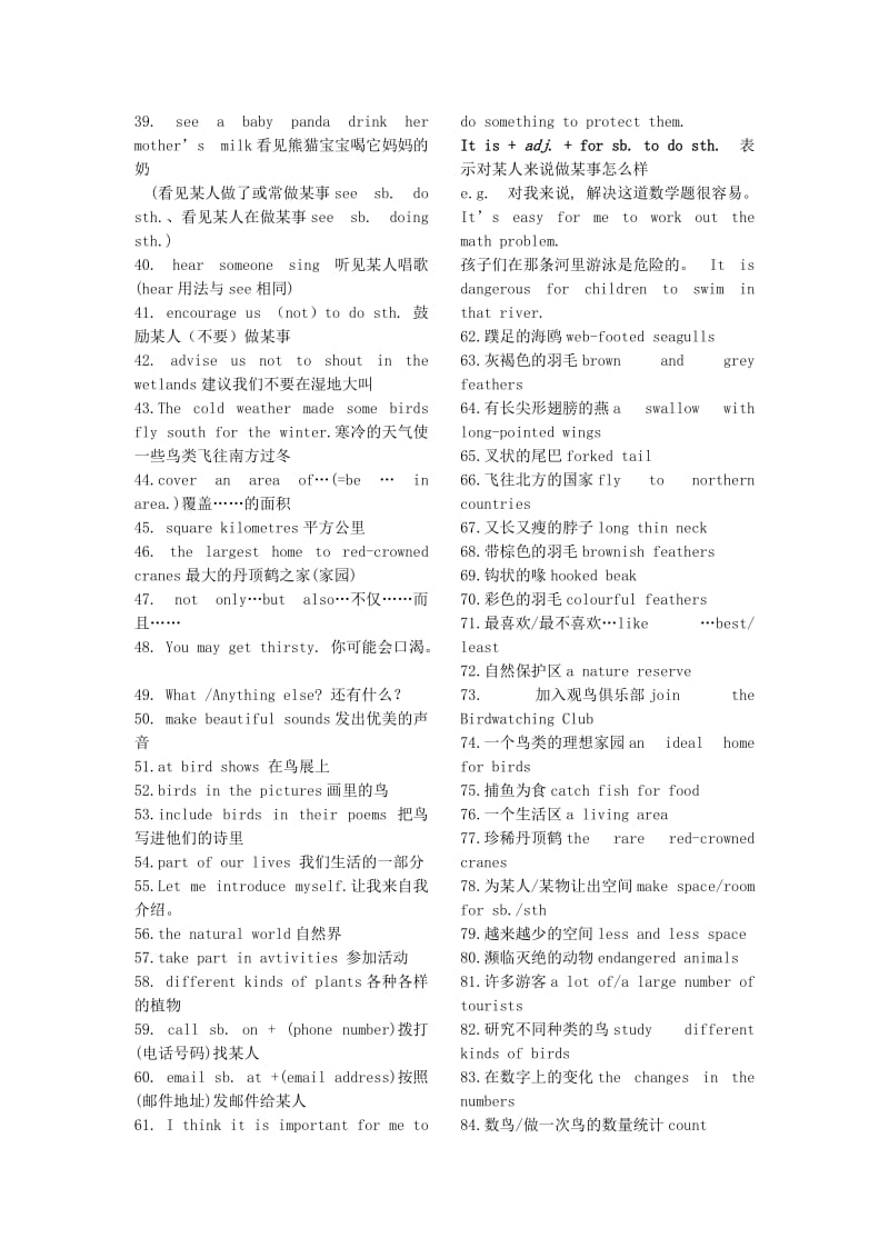 八年级英语上册Unit6Birdwatching重点词组整理.doc_第2页