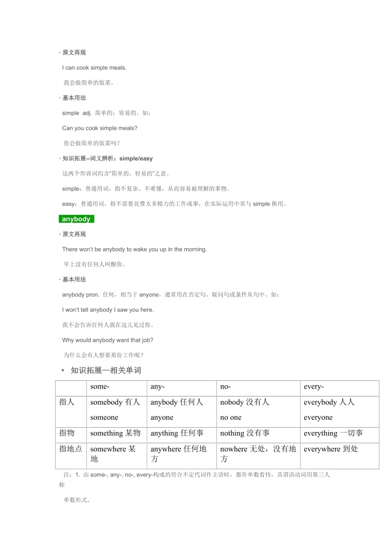 初三英语上册(外研版)Module4Homealone知识点总结.docx_第3页