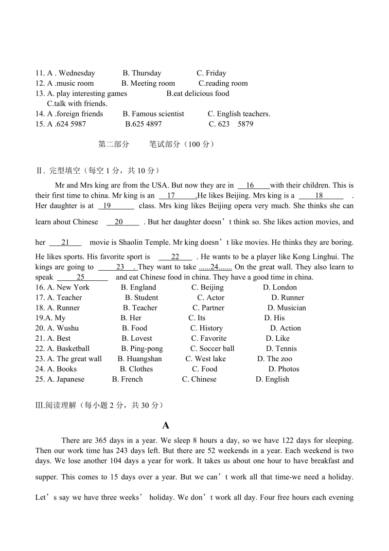 外研版英语七年级下册2015年期末测试卷(有听力,有答案).doc_第2页