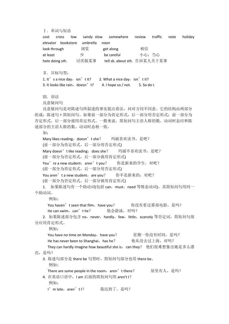 人教版八年级英语下册10单元教案.docx_第1页