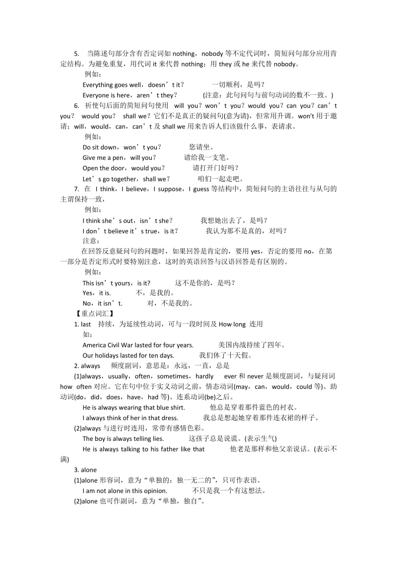 人教版八年级英语下册10单元教案.docx_第2页