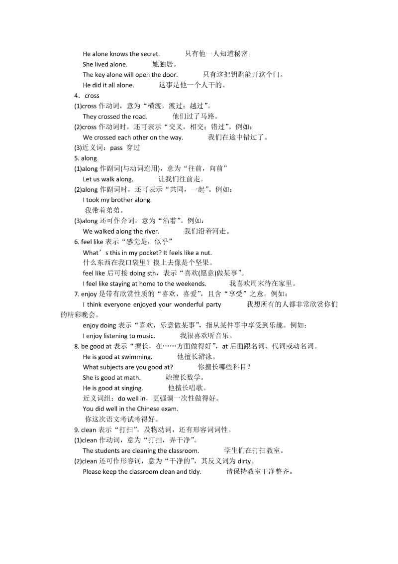 人教版八年级英语下册10单元教案.docx_第3页