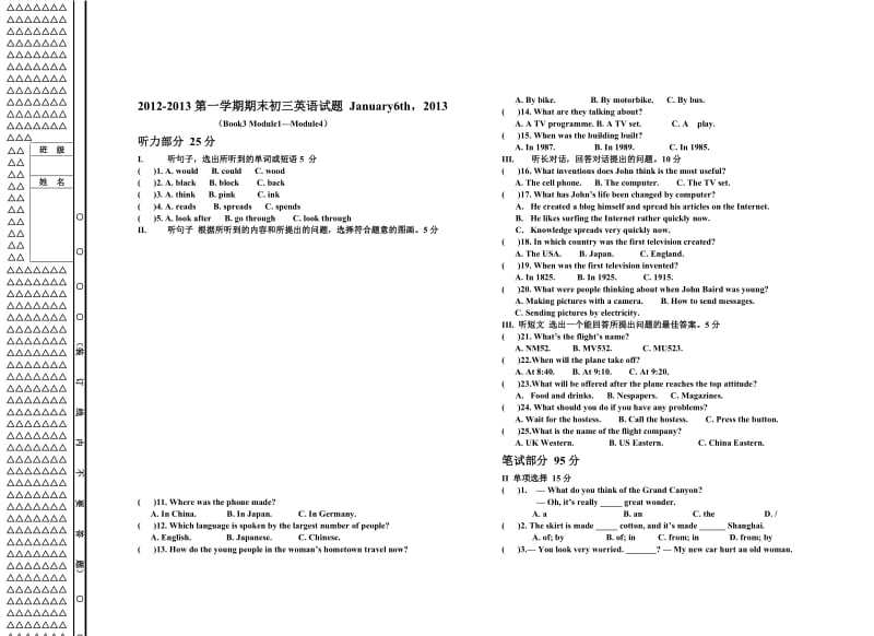 初三上期末英语试题Module1-Module.doc_第1页