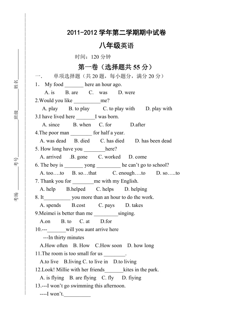 初二期中英语试卷.doc_第1页