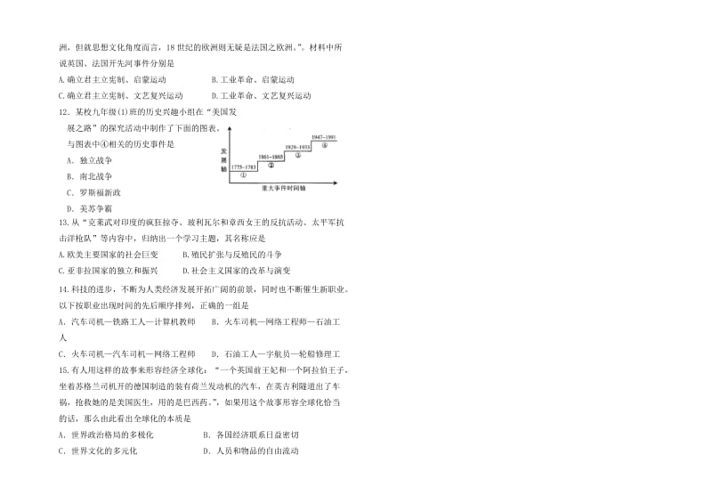 九年级历史练兵试题.doc_第2页