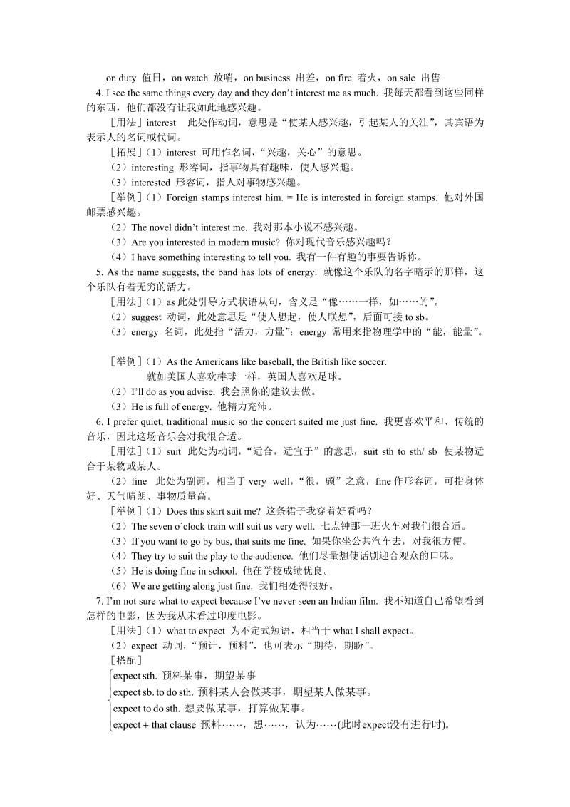 九年级英语期末复习及考前模拟人教版(新目标)知识精讲.doc_第2页