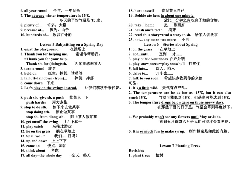 八年级下册英语短语.doc_第2页