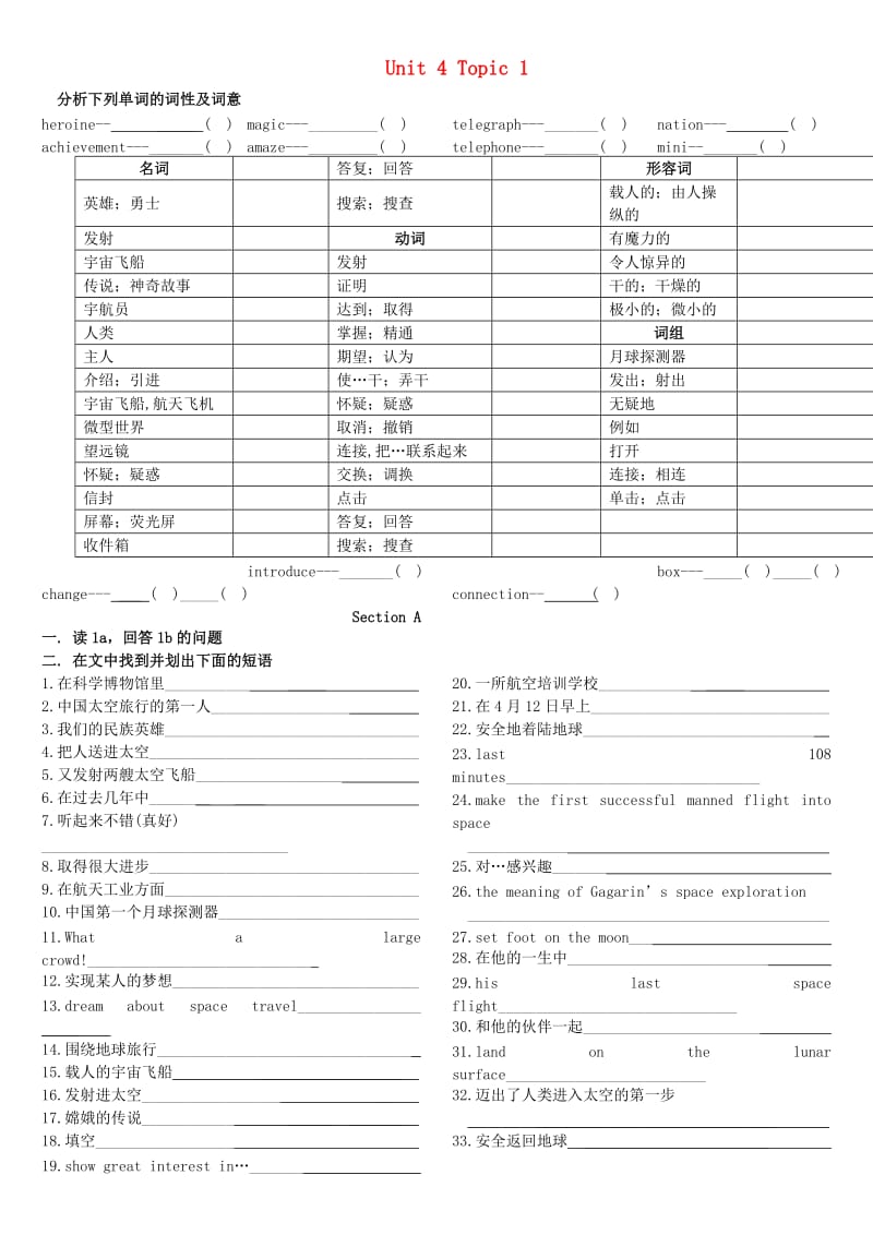 九年级英语上册Unit4Topic1ABCD学案(无答案)仁爱版.doc_第1页