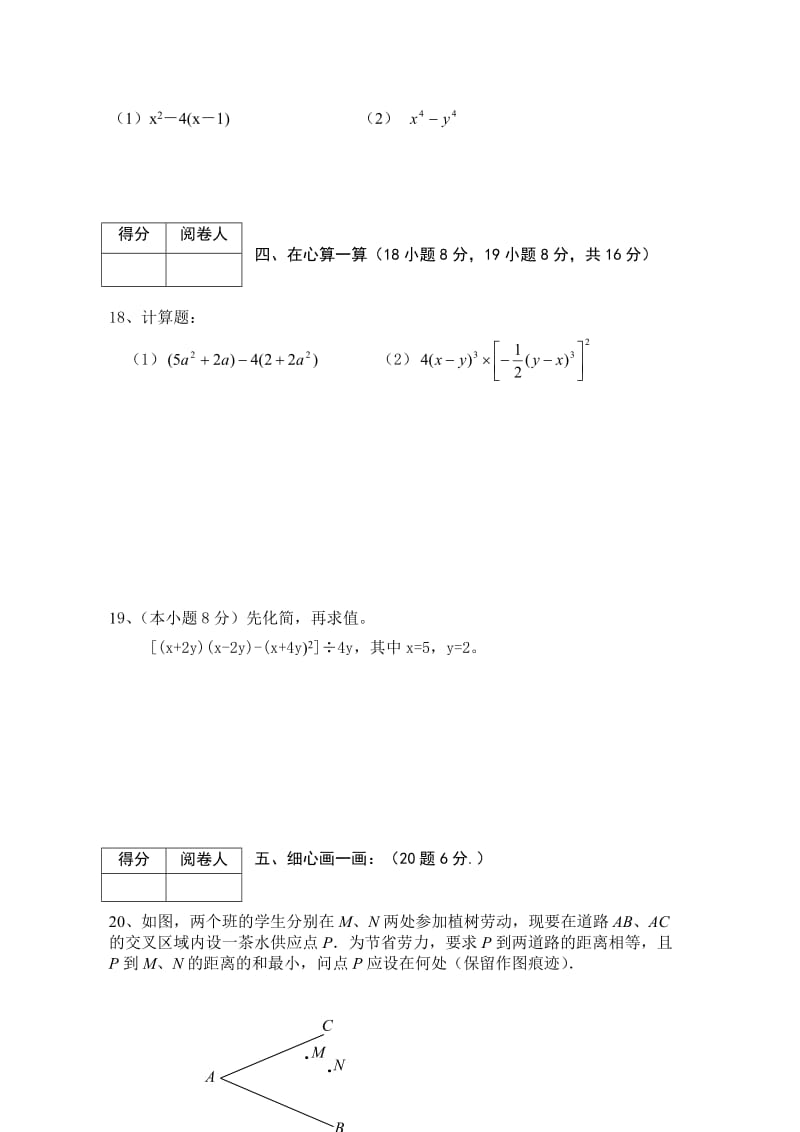 八年级上数学试卷(超强15套).doc_第3页