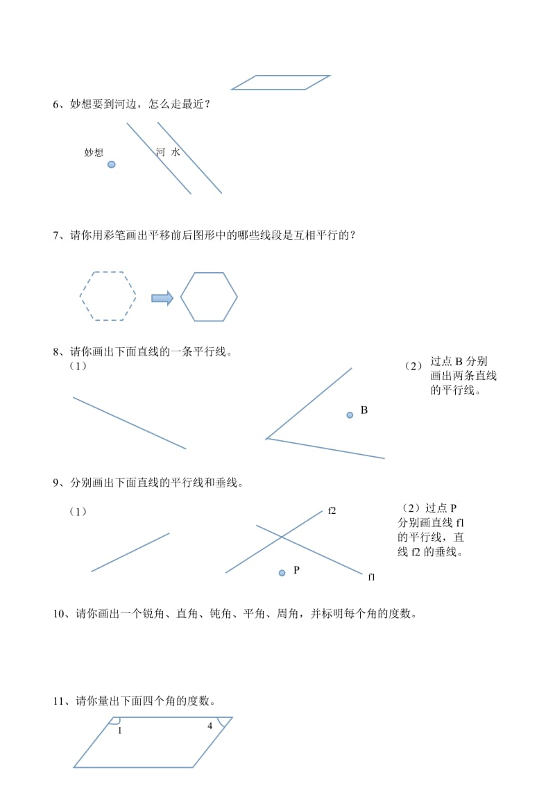 新北师大版数学四年级上册第二单元概念及重点题型.doc_第3页