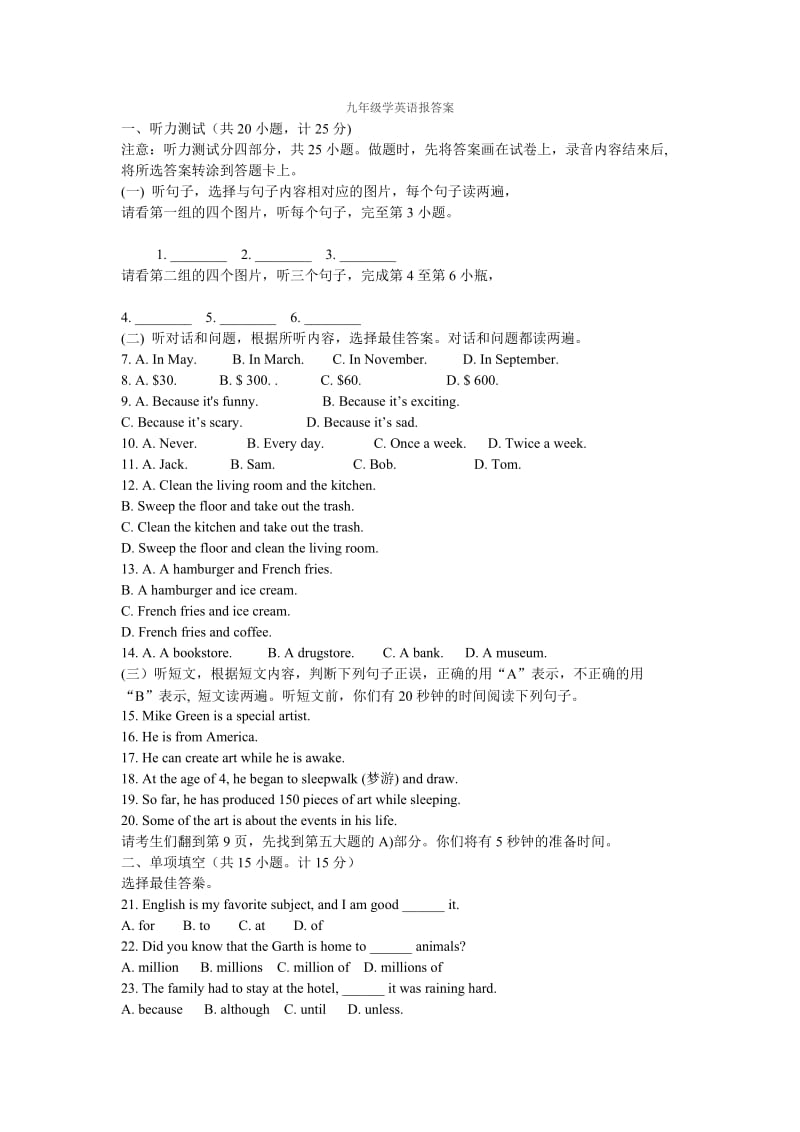 九年级学英语报答案.doc_第1页