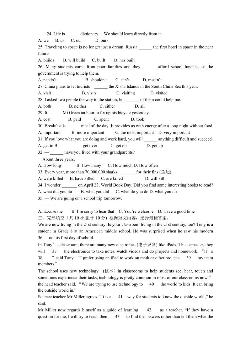 九年级学英语报答案.doc_第2页