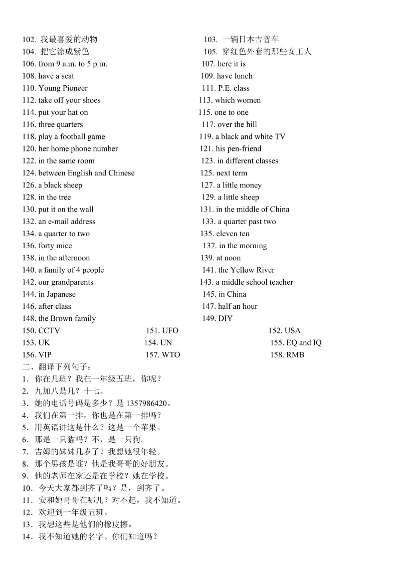 初一英语上学期期末总复习翻译题练习.doc_第2页