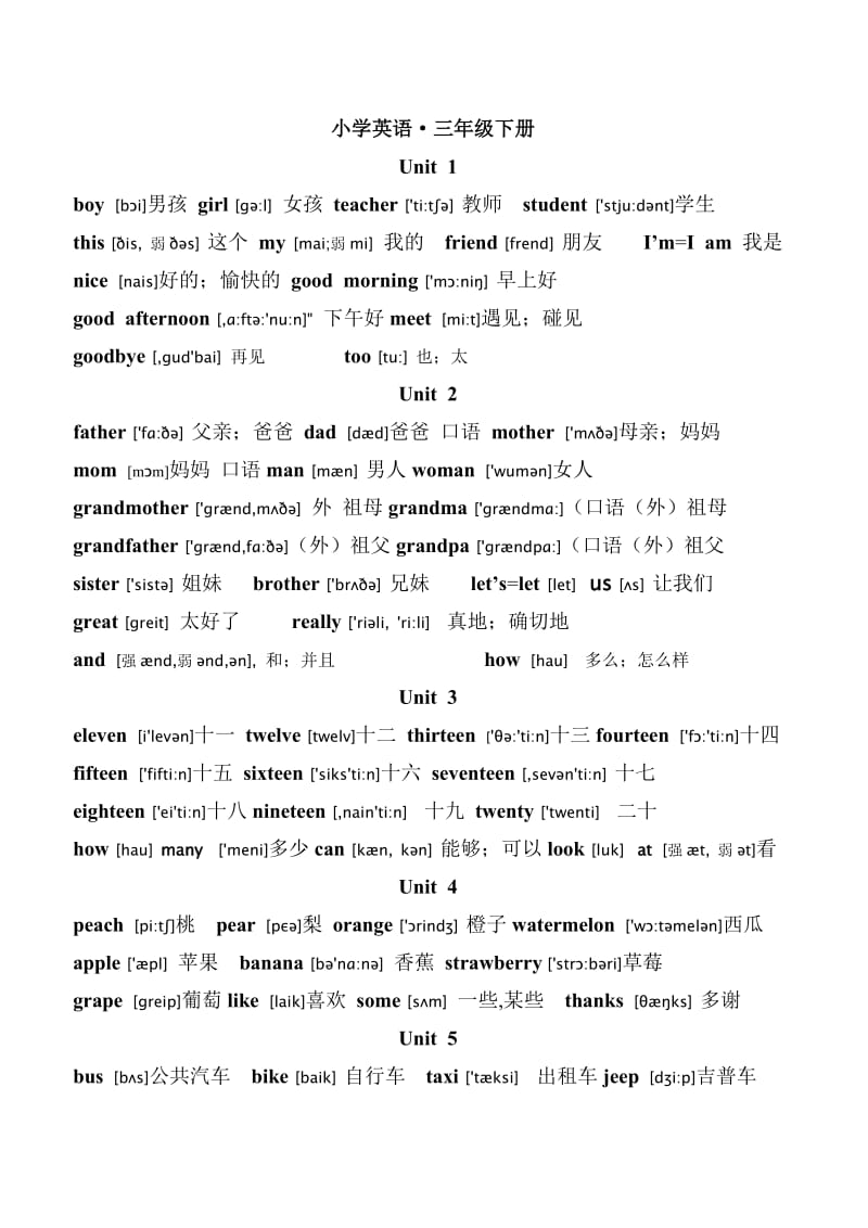 小学英语单词完整版(带音标).doc_第2页