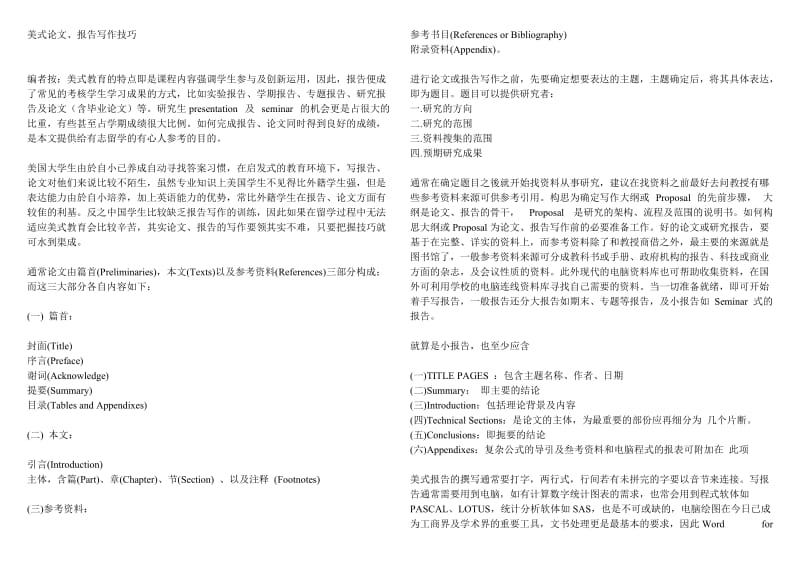 初二英语上册期末复习资料必备学习.doc_第1页