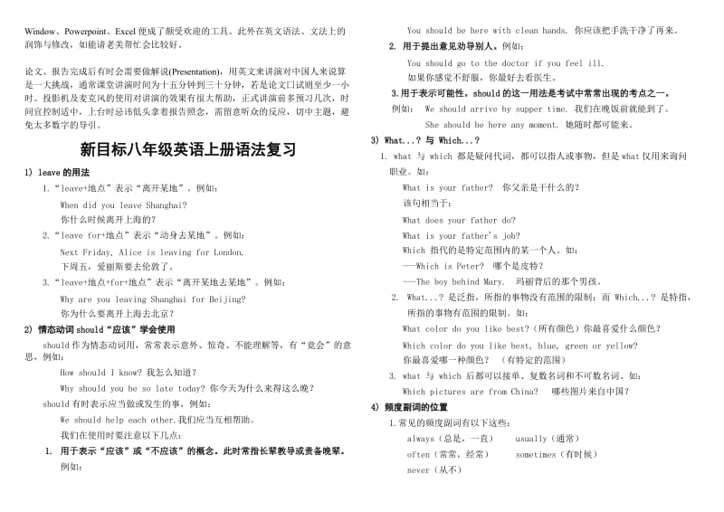 初二英语上册期末复习资料必备学习.doc_第2页