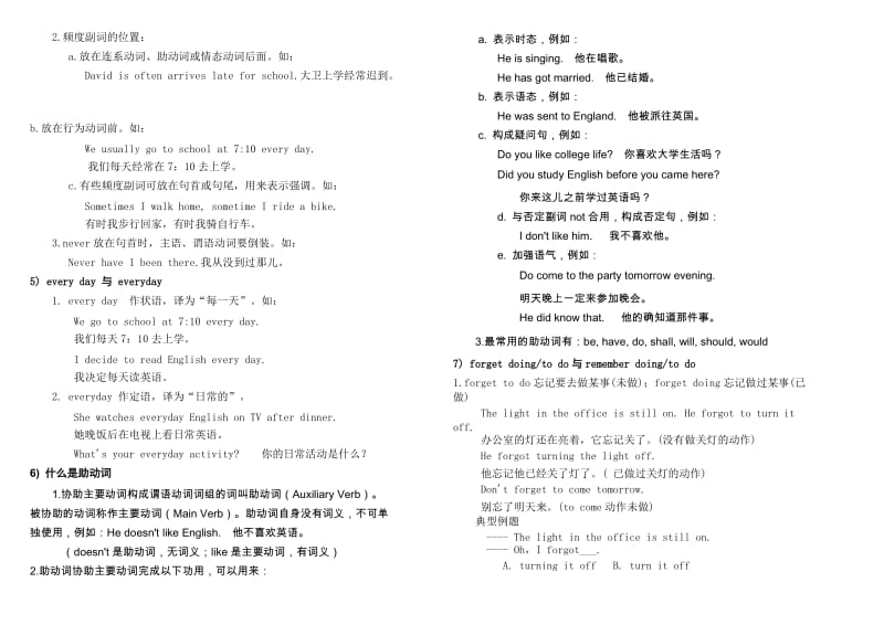 初二英语上册期末复习资料必备学习.doc_第3页